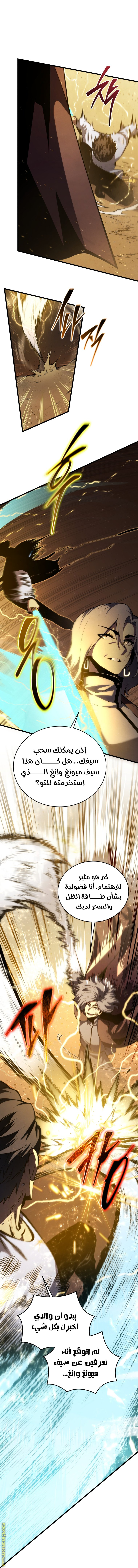 Read Swordmaster’s Youngest Son AR Manga Online