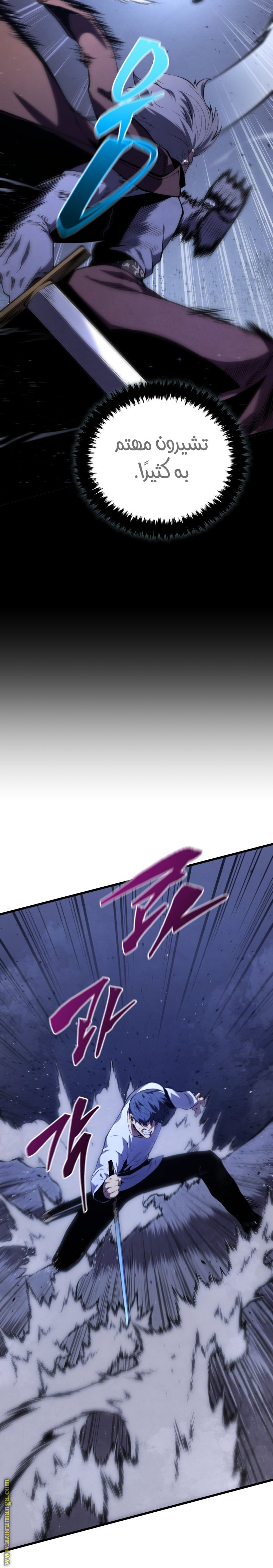 Read Swordmaster’s Youngest Son AR Manga Online