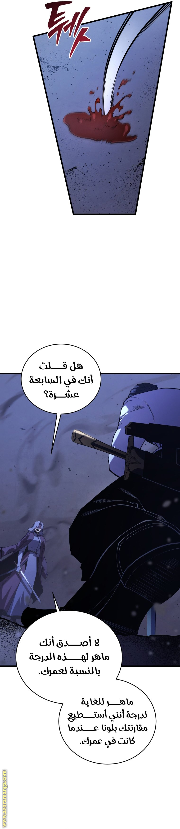 Read Swordmaster’s Youngest Son AR Manga Online