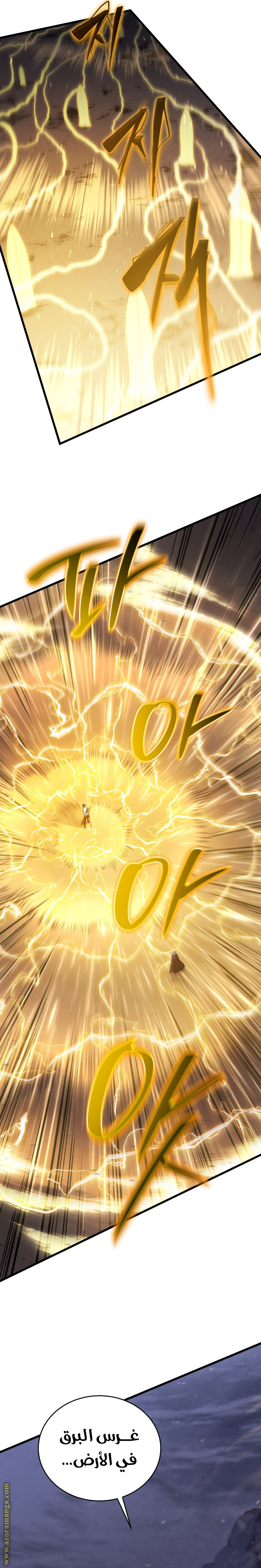 Read Swordmaster’s Youngest Son AR Manga Online