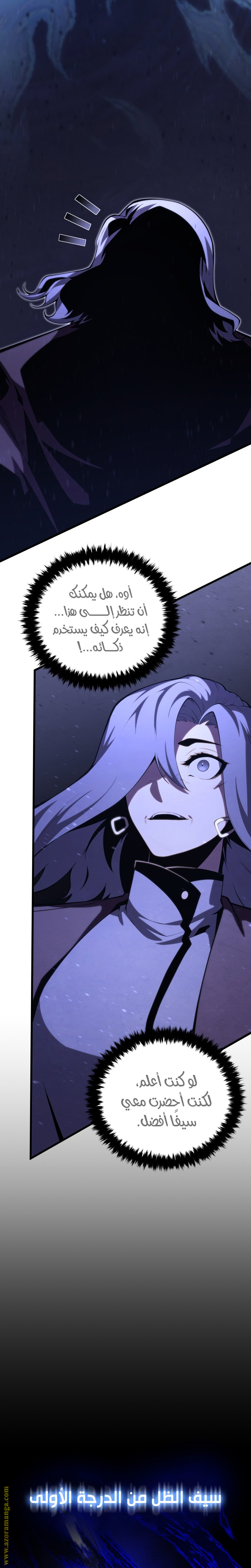 Read Swordmaster’s Youngest Son AR Manga Online