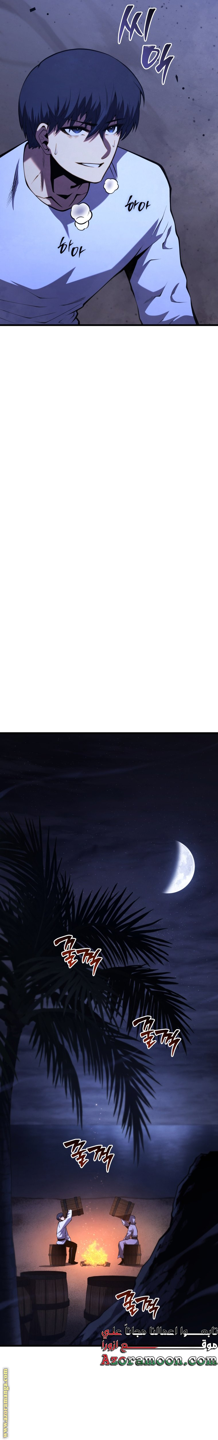 Read Swordmaster’s Youngest Son AR Manga Online