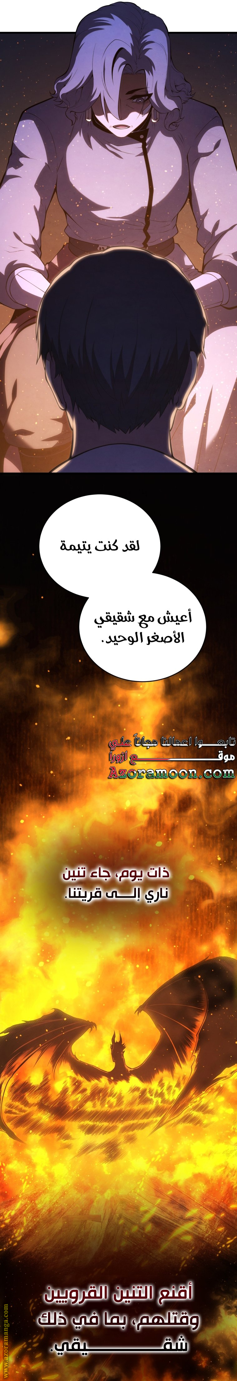 Read Swordmaster’s Youngest Son AR Manga Online