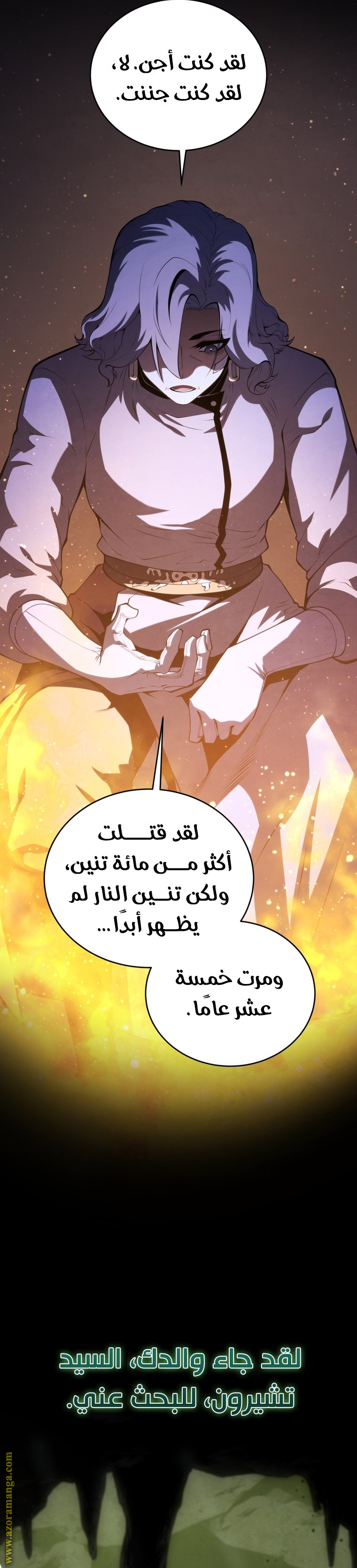 Read Swordmaster’s Youngest Son AR Manga Online