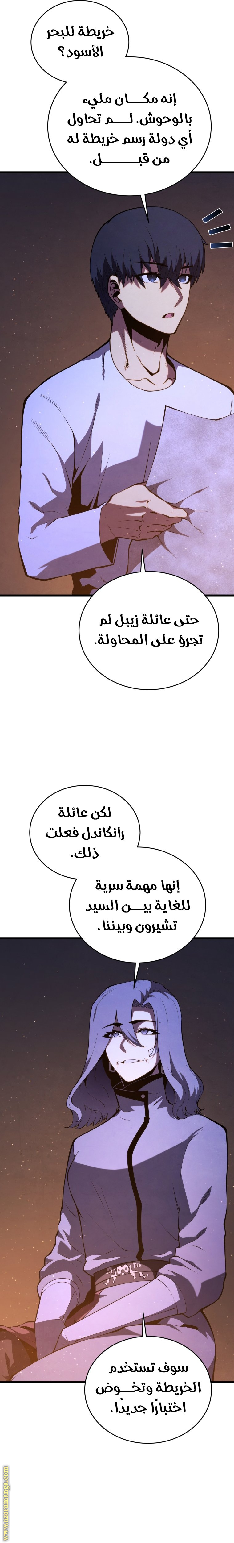 Read Swordmaster’s Youngest Son AR Manga Online