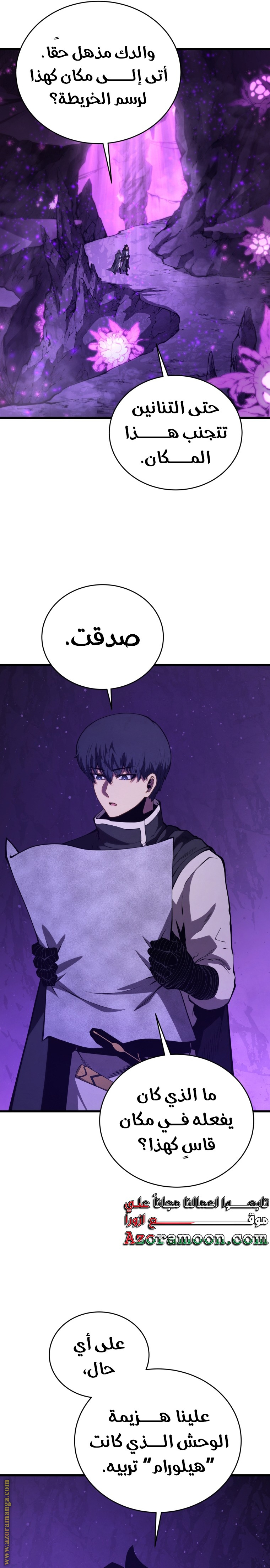 Read Swordmaster’s Youngest Son AR Manga Online