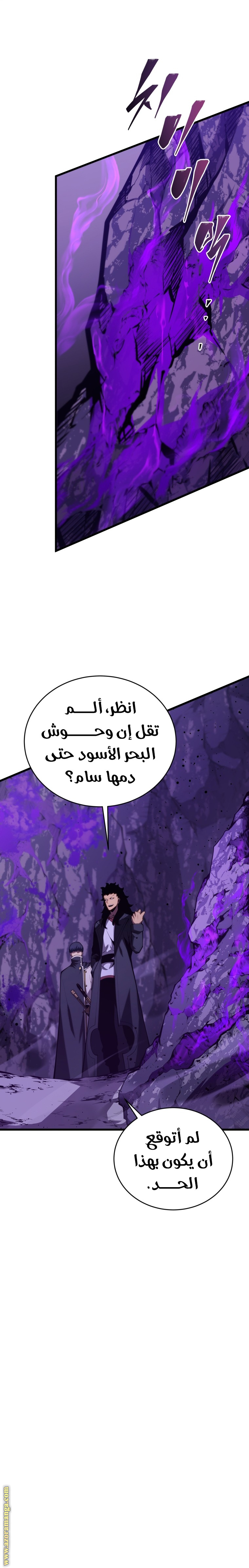 Read Swordmaster’s Youngest Son AR Manga Online