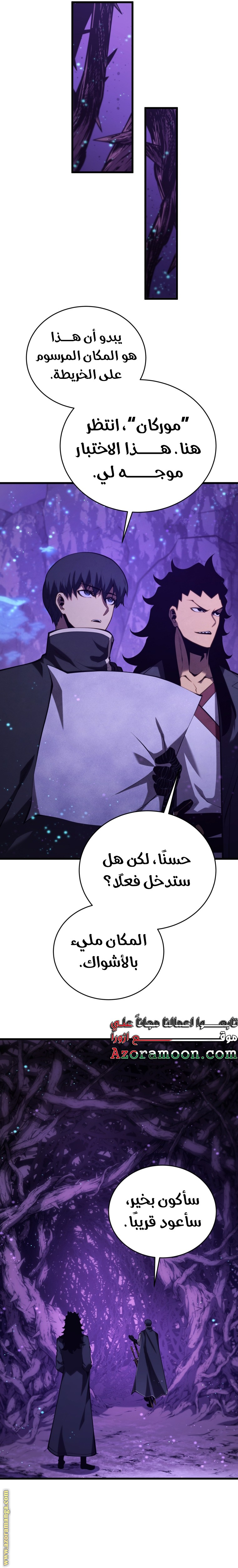 Read Swordmaster’s Youngest Son AR Manga Online