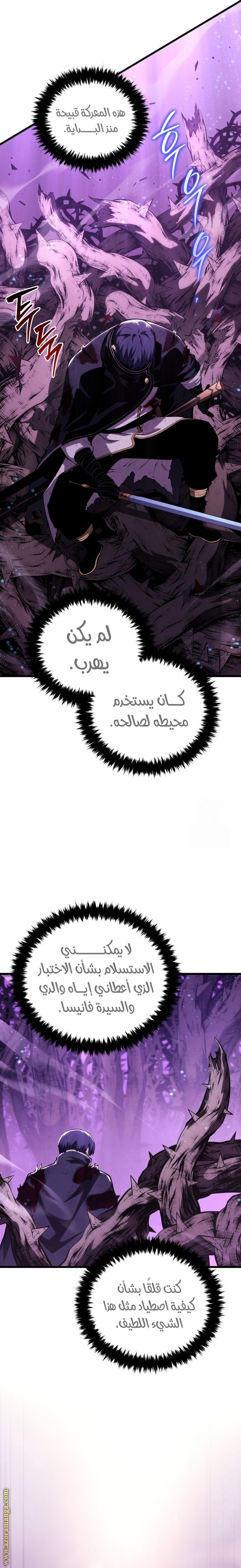 Read Swordmaster’s Youngest Son AR Manga Online