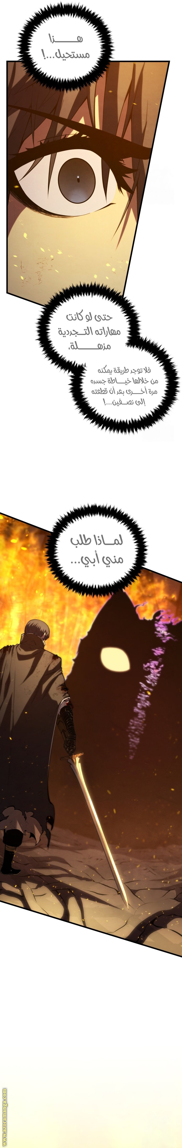 Read Swordmaster’s Youngest Son AR Manga Online