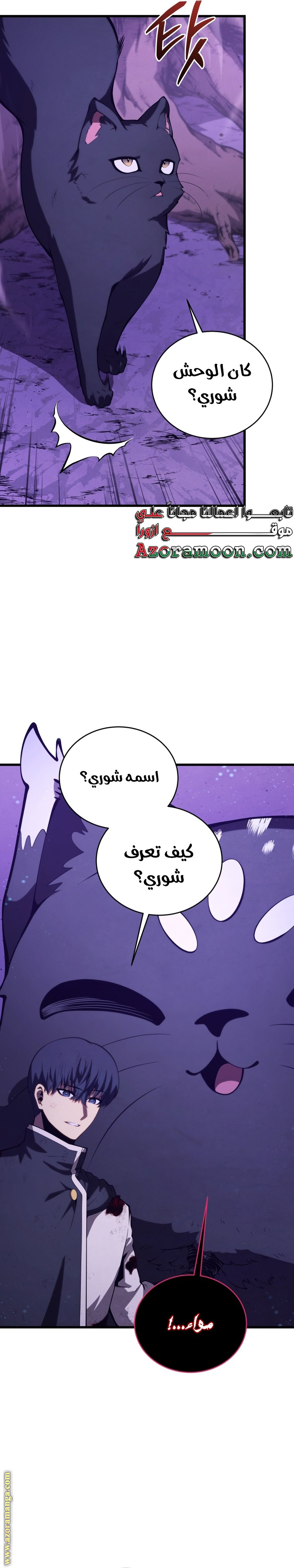 Read Swordmaster’s Youngest Son AR Manga Online