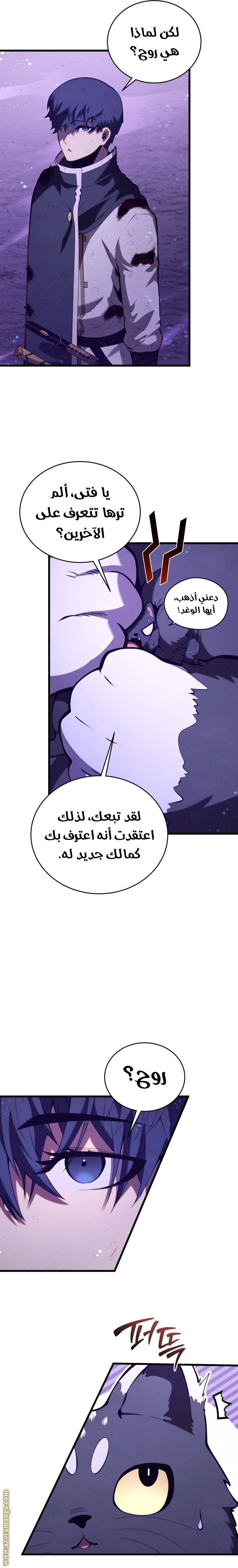 Read Swordmaster’s Youngest Son AR Manga Online