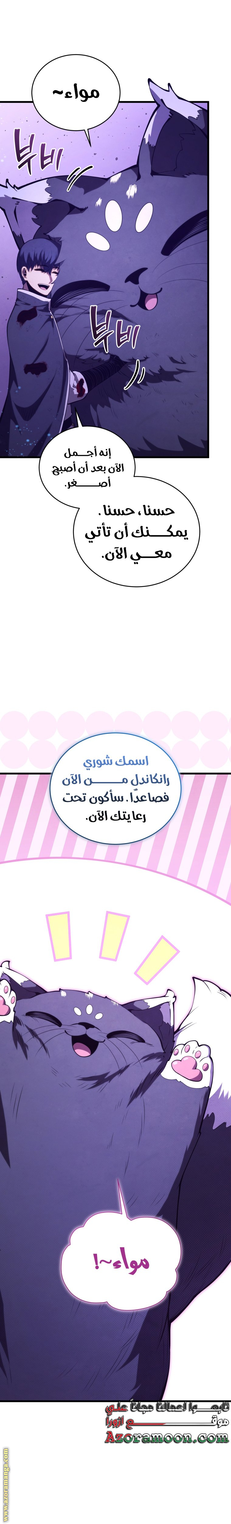 Read Swordmaster’s Youngest Son AR Manga Online