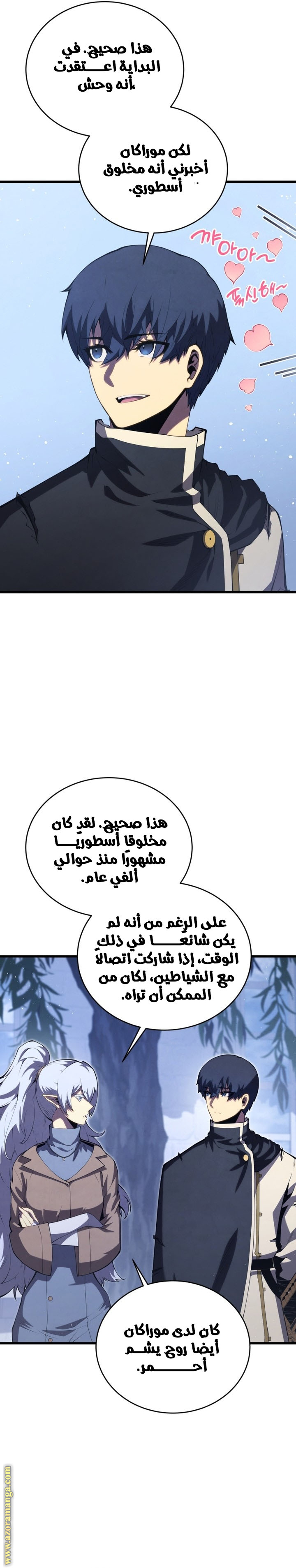 Read Swordmaster’s Youngest Son AR Manga Online