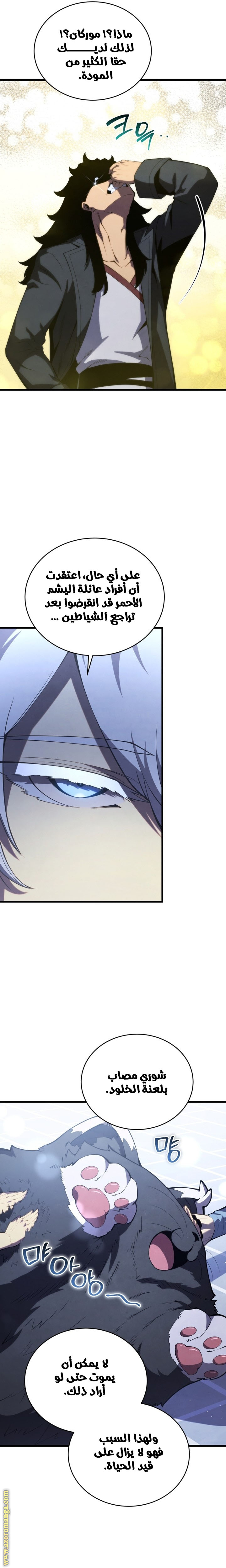 Read Swordmaster’s Youngest Son AR Manga Online