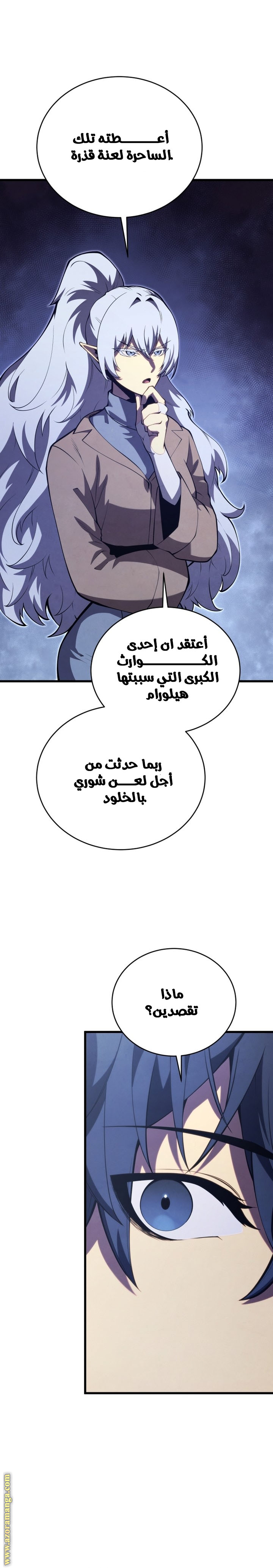 Read Swordmaster’s Youngest Son AR Manga Online