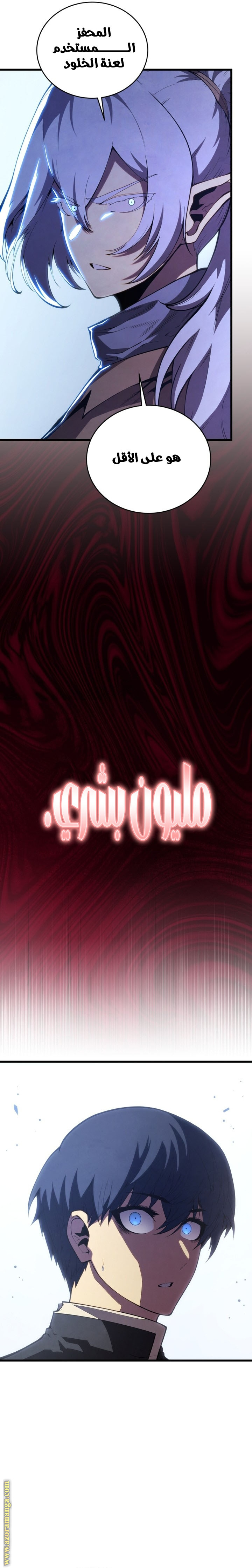 Read Swordmaster’s Youngest Son AR Manga Online