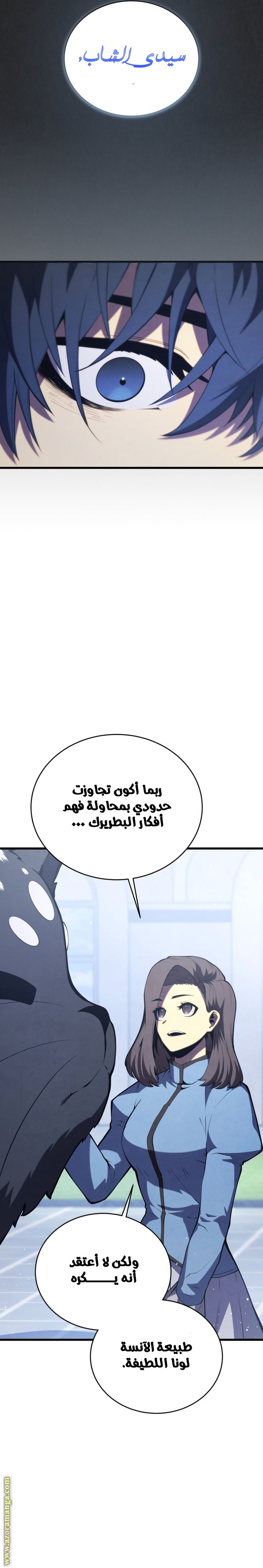 Read Swordmaster’s Youngest Son AR Manga Online