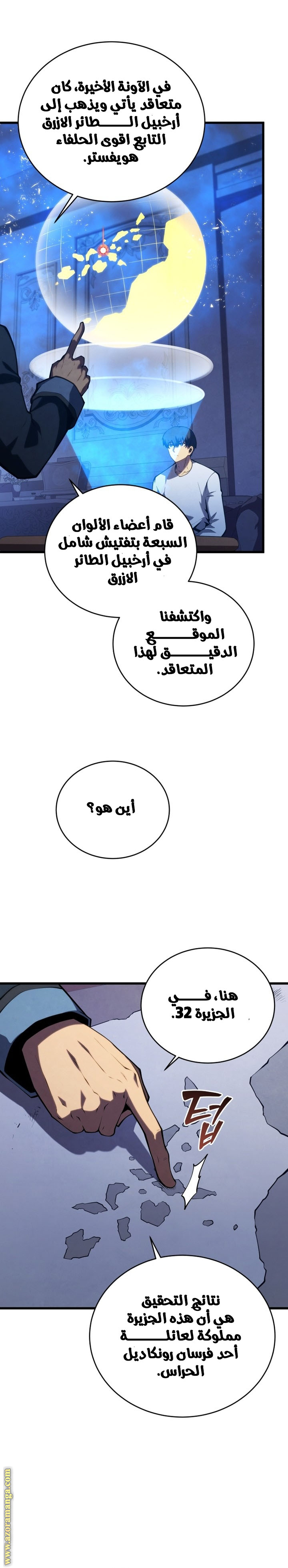 Read Swordmaster’s Youngest Son AR Manga Online