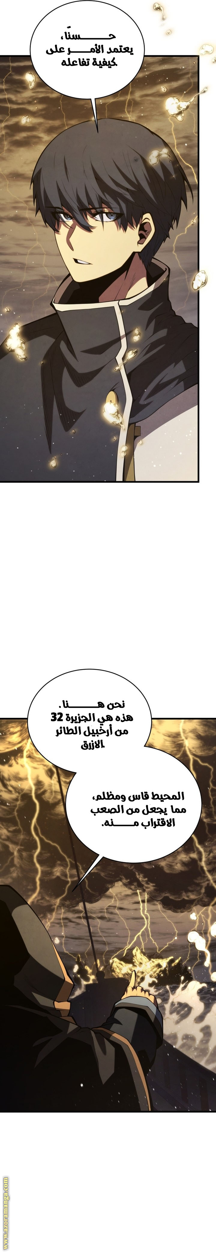 Read Swordmaster’s Youngest Son AR Manga Online