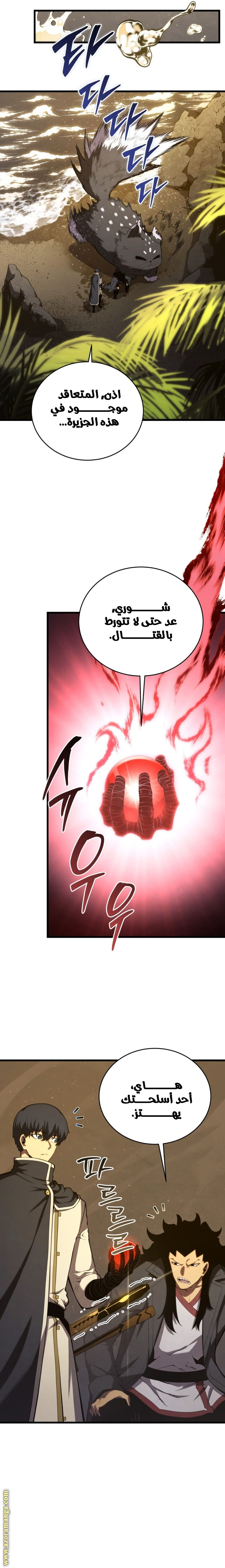 Read Swordmaster’s Youngest Son AR Manga Online