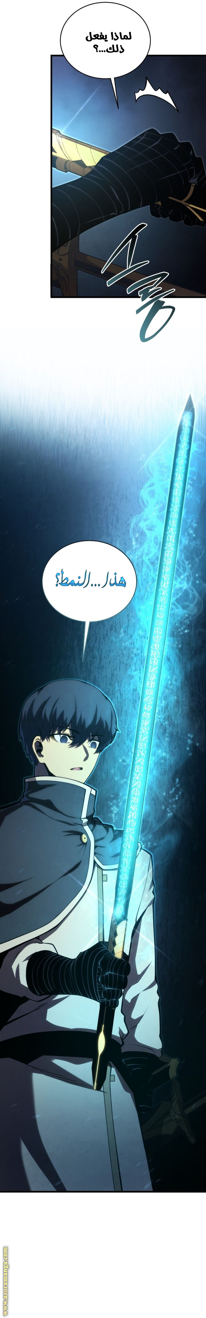 Read Swordmaster’s Youngest Son AR Manga Online