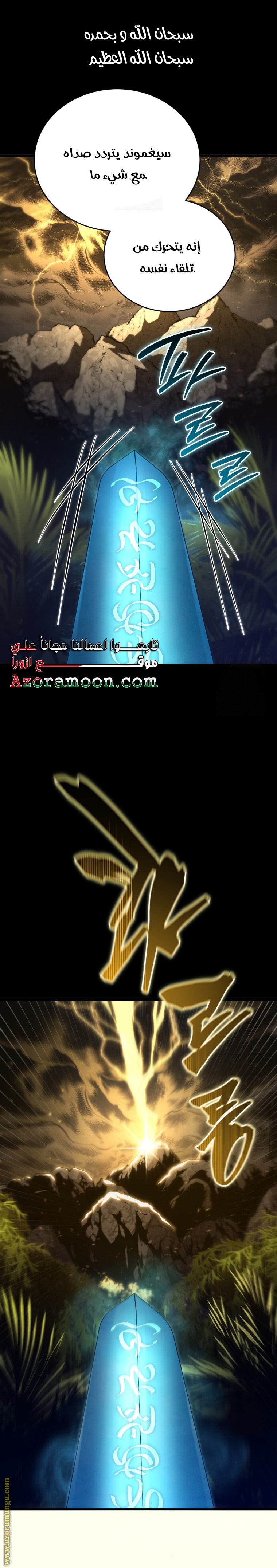 Read Swordmaster’s Youngest Son AR Manga Online