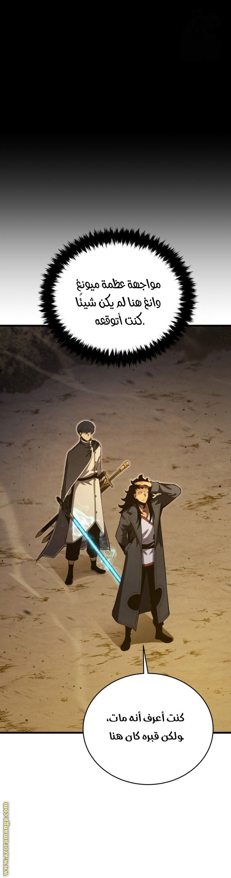 Read Swordmaster’s Youngest Son AR Manga Online