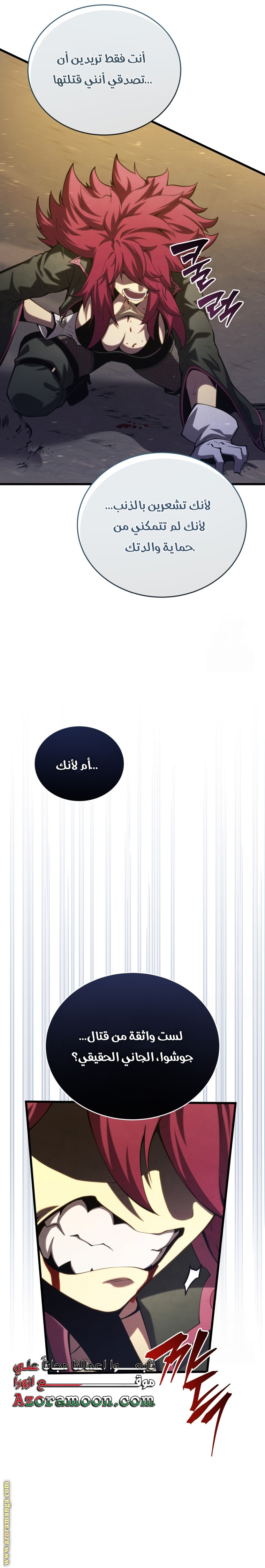 Read Swordmaster’s Youngest Son AR Manga Online