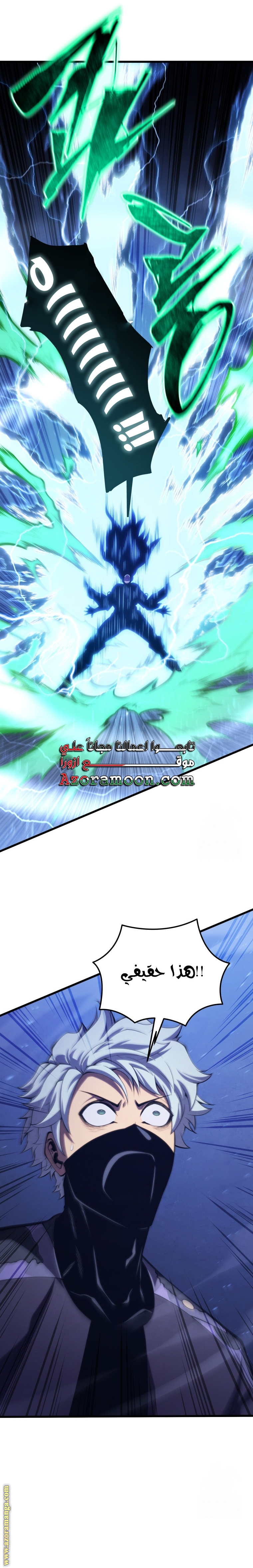 Read Swordmaster’s Youngest Son AR Manga Online