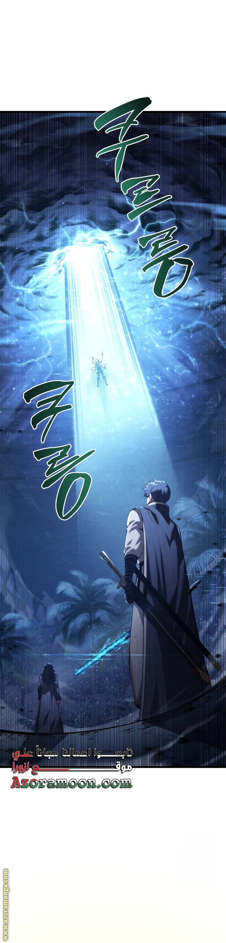 Read Swordmaster’s Youngest Son AR Manga Online