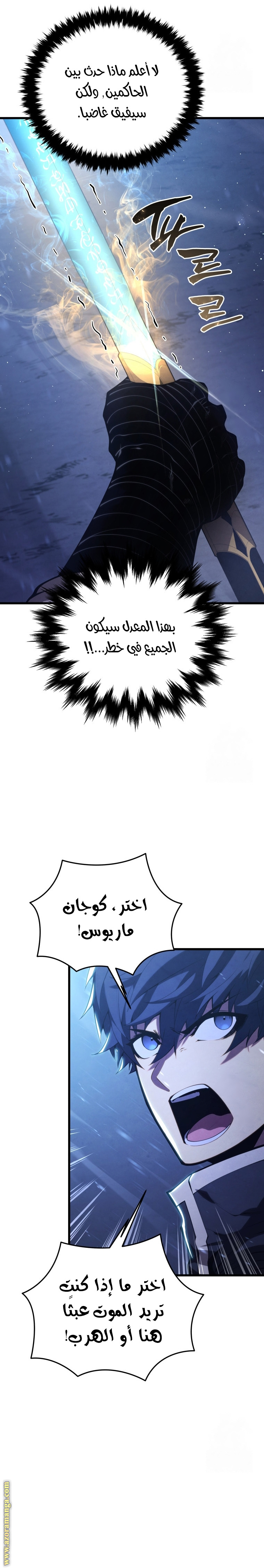 Read Swordmaster’s Youngest Son AR Manga Online