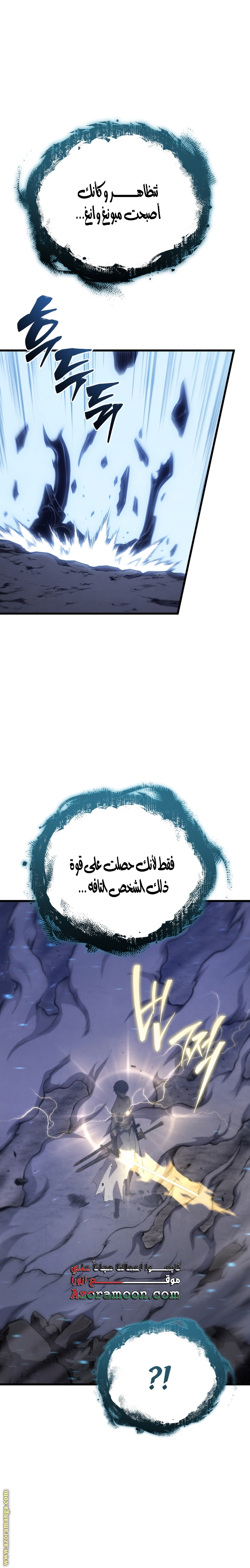 Read Swordmaster’s Youngest Son AR Manga Online