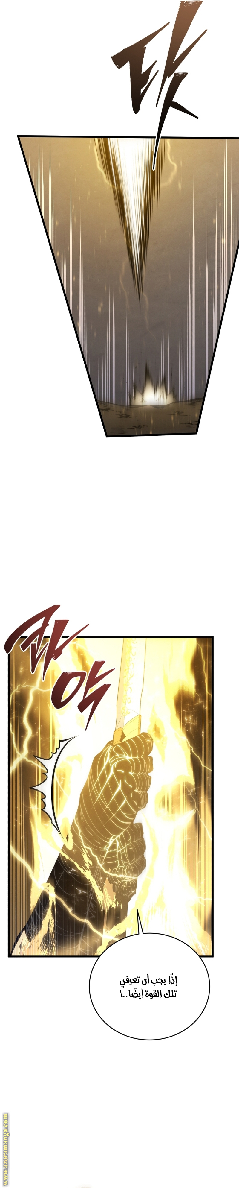 Read Swordmaster’s Youngest Son AR Manga Online