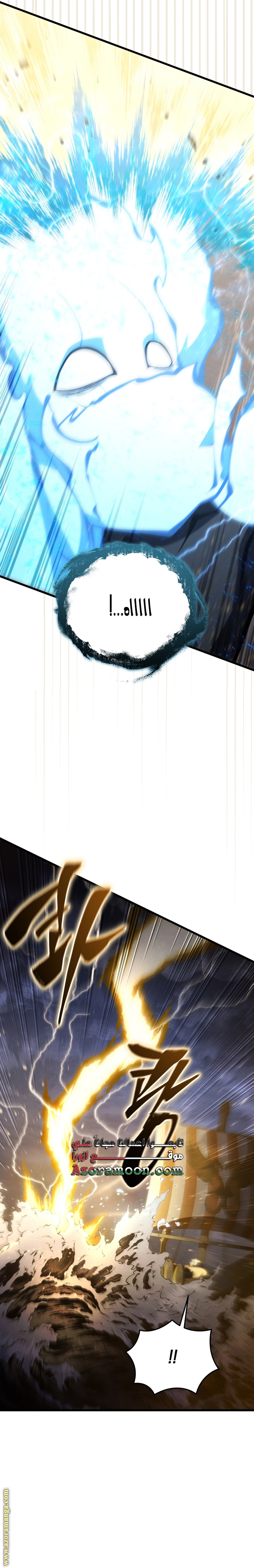 Read Swordmaster’s Youngest Son AR Manga Online