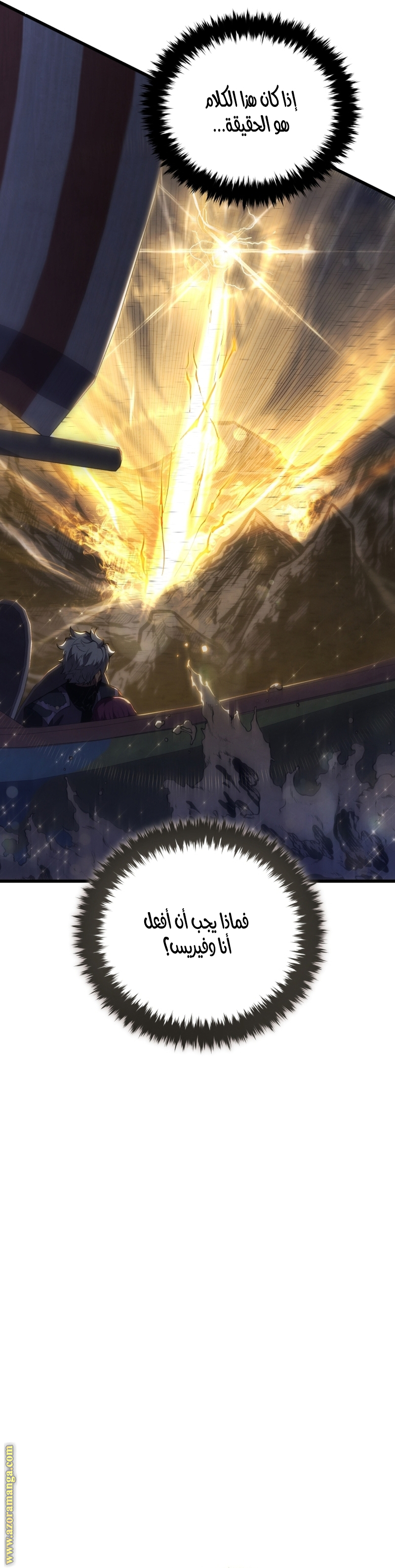 Read Swordmaster’s Youngest Son AR Manga Online