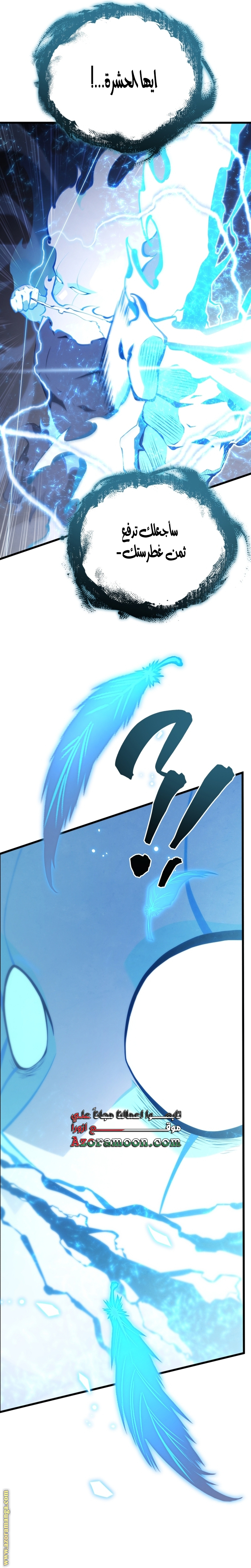 Read Swordmaster’s Youngest Son AR Manga Online