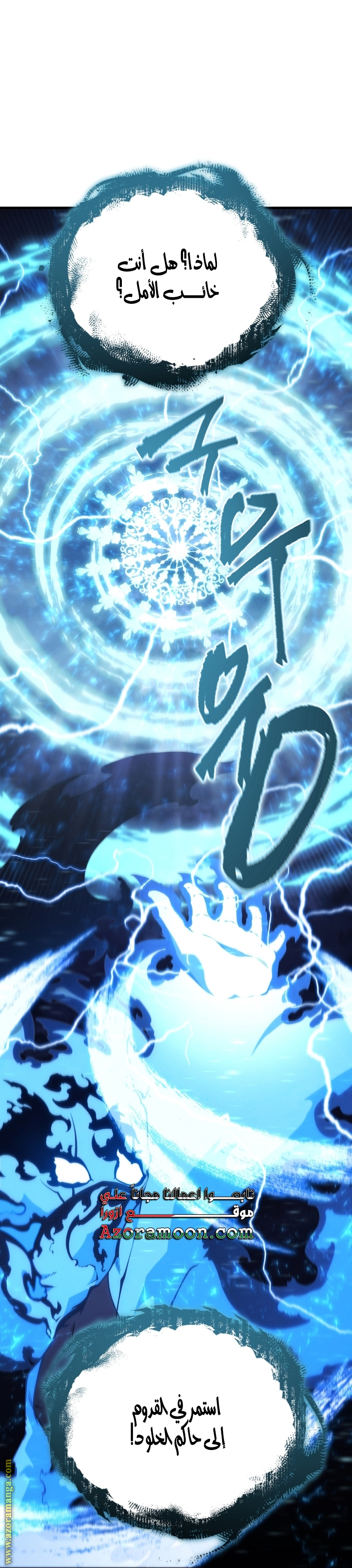 Read Swordmaster’s Youngest Son AR Manga Online