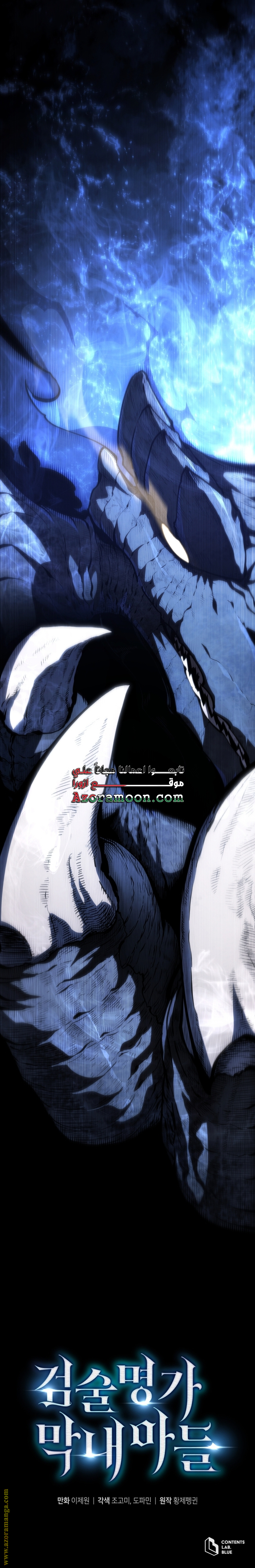 Read Swordmaster’s Youngest Son AR Manga Online