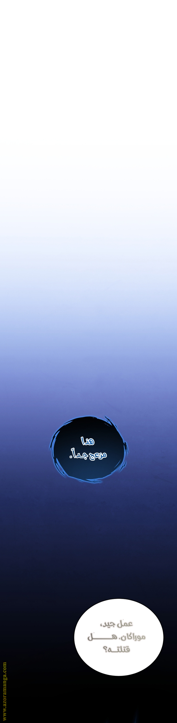 Read Swordmaster’s Youngest Son AR Manga Online