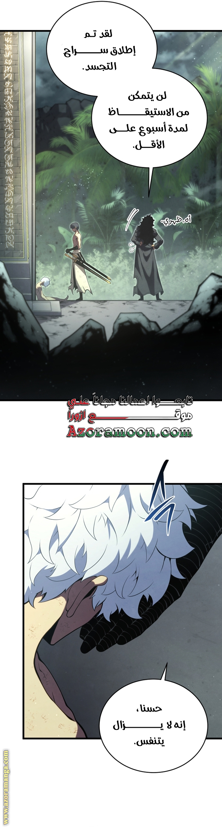 Read Swordmaster’s Youngest Son AR Manga Online