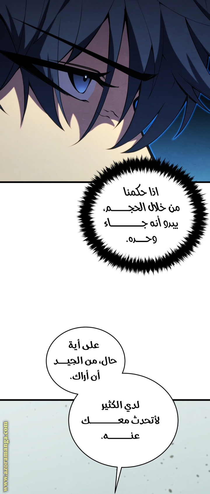 Read Swordmaster’s Youngest Son AR Manga Online