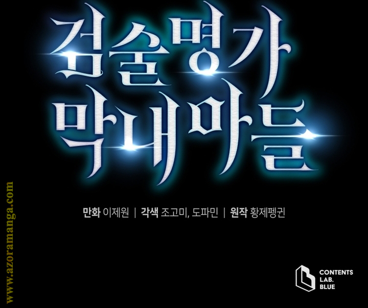 Read Swordmaster’s Youngest Son AR Manga Online