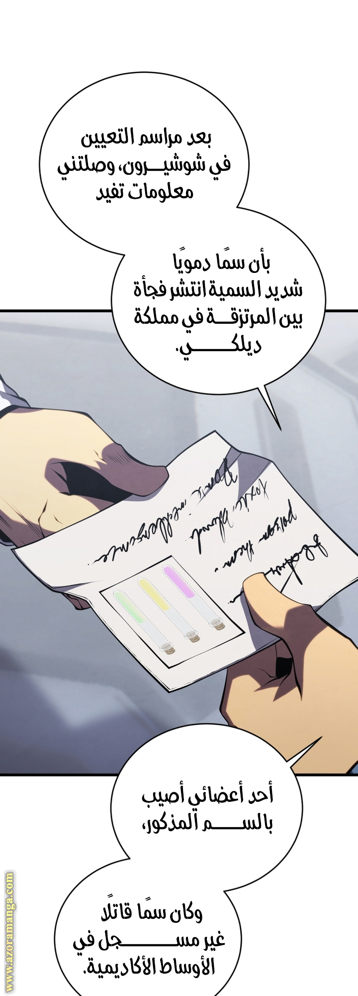 Read Swordmaster’s Youngest Son AR Manga Online