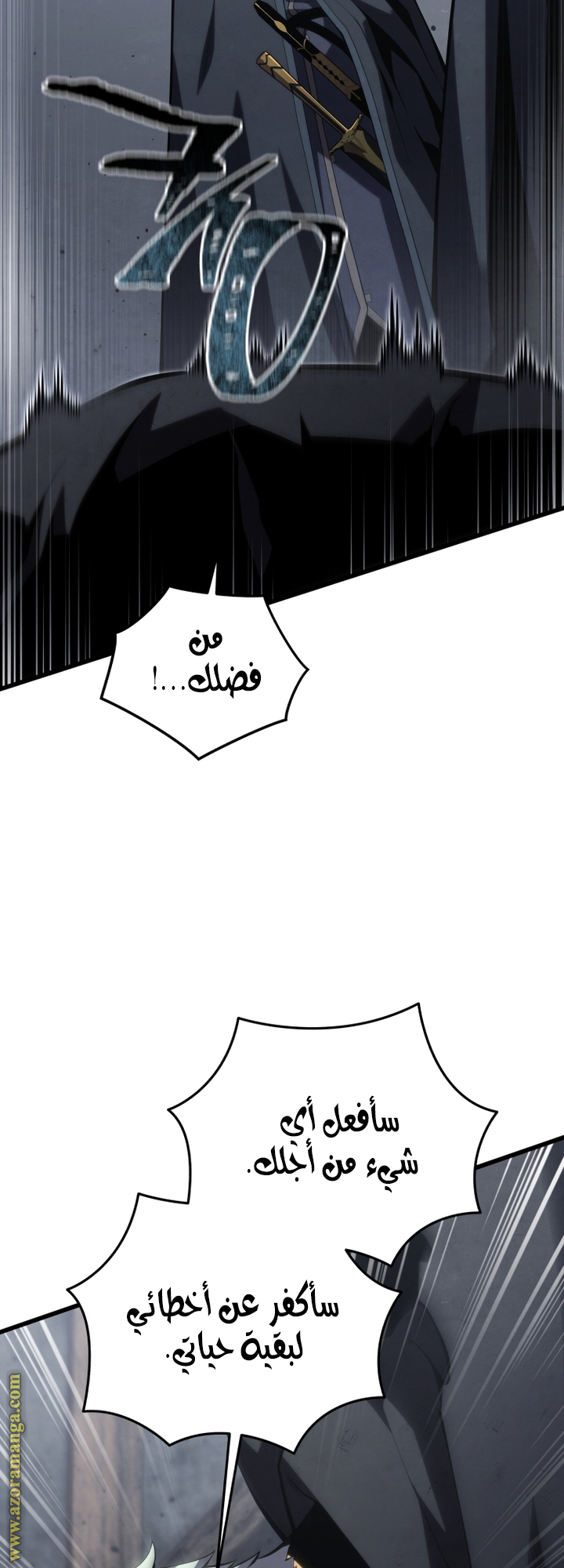 Read Swordmaster’s Youngest Son AR Manga Online