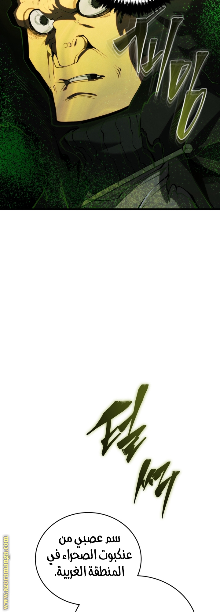 Read Swordmaster’s Youngest Son AR Manga Online