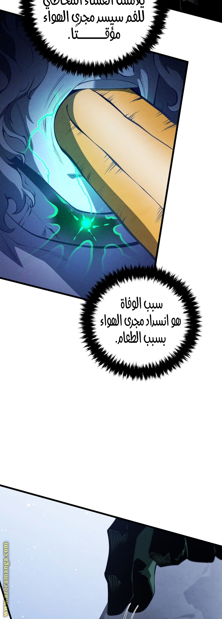 Read Swordmaster’s Youngest Son AR Manga Online