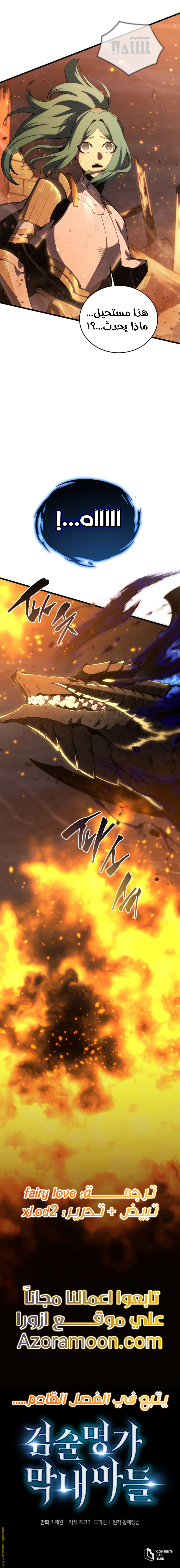 Read Swordmaster’s Youngest Son AR Manga Online