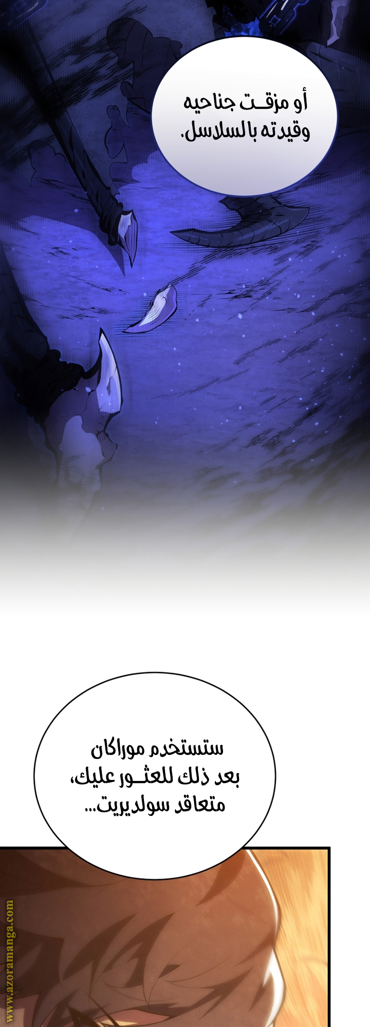 Read Swordmaster’s Youngest Son AR Manga Online