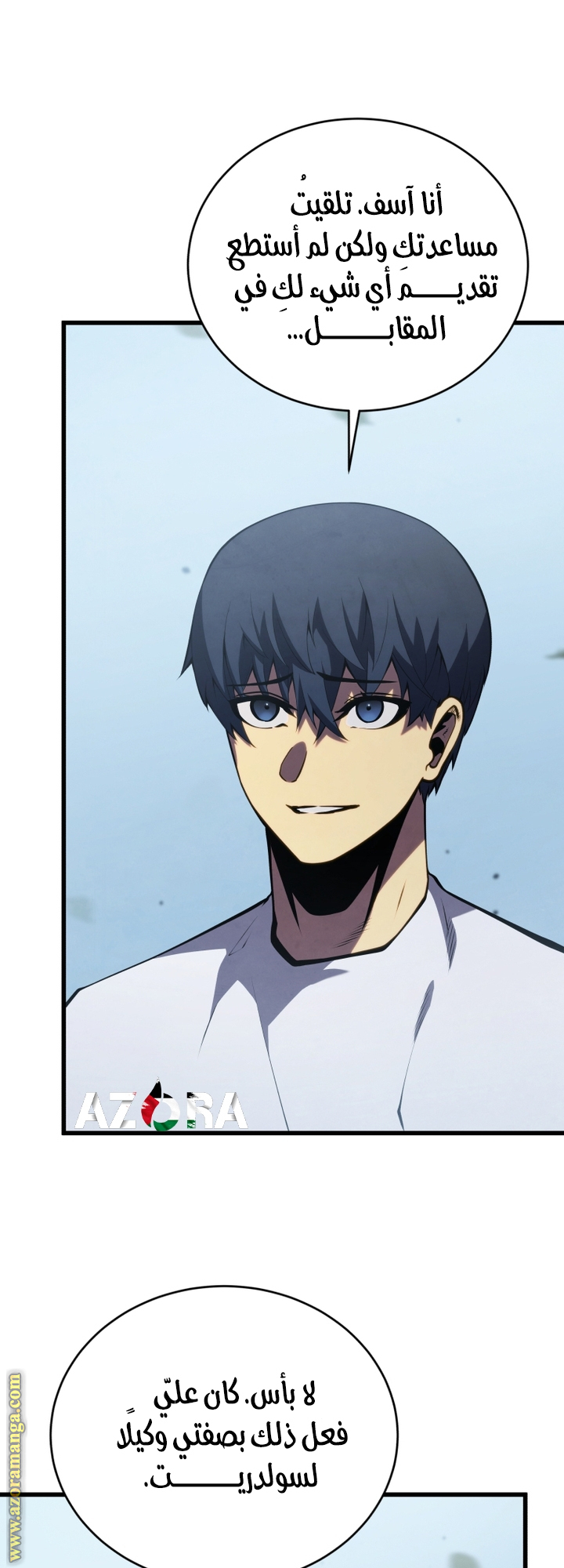 Read Swordmaster’s Youngest Son AR Manga Online